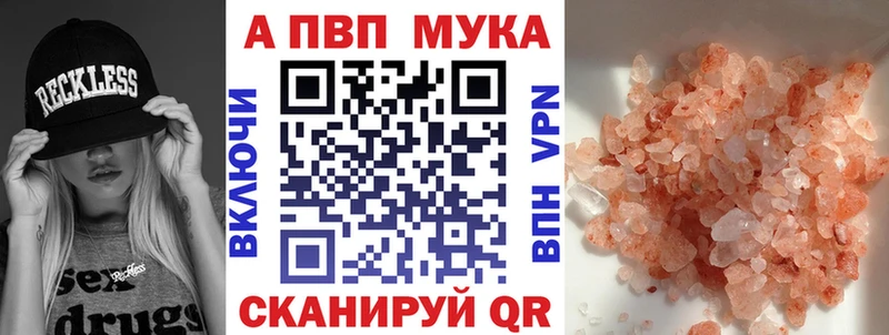 Альфа ПВП Соль  Ревда 