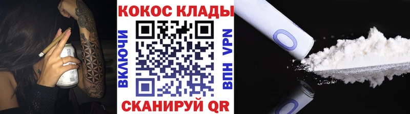 КОКАИН Columbia  ОМГ ОМГ как зайти  Ревда 
