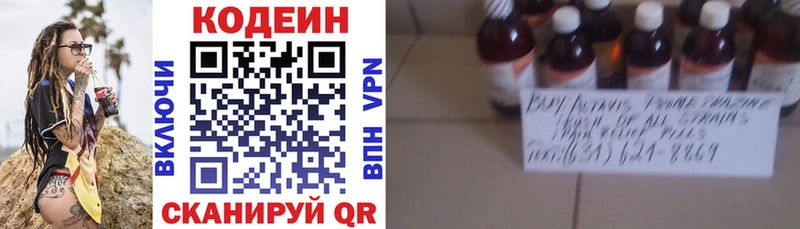 Кодеиновый сироп Lean напиток Lean (лин)  Ревда 