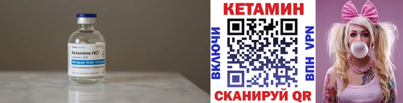КЕТАМИН VHQ  сколько стоит  Ревда 